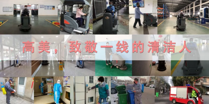 BG大游集团：致敬一線的清潔人