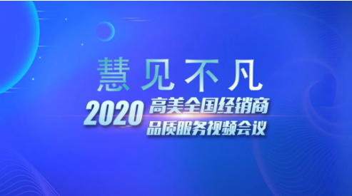 品質BG大游集团，慧見不凡